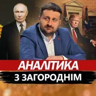 Загородній: Путін благає Трампа завершити війну. "Фламінго" і "Нептун" розносять РФ: десятки вибухів