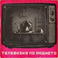 ТемиДА с главно Д