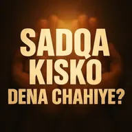 Sadqa Kisko Dena Chahiye? | Dr Israr Ahmed