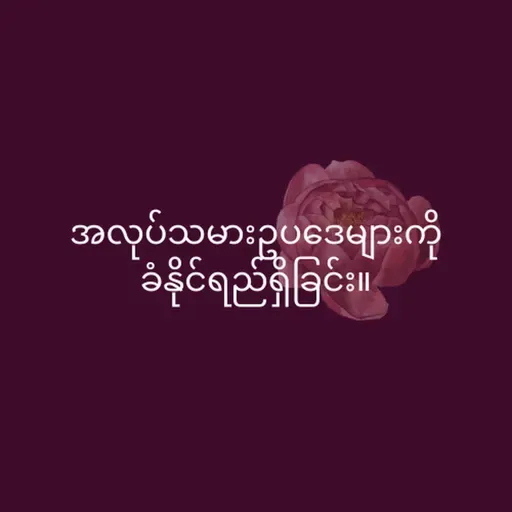 ပေါင်းစည်းထားသော သယ်ယူပို့ဆောင်ရေးသမဂ္ဂ - အပိုင်း ၃၂ - 32
