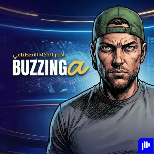 ذكاء اصطناعي | جوجل داخل الآيفون، مفاعلات نووية لفيسبوك ودرونز التوصيل