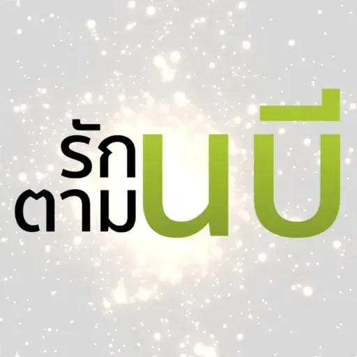 "สุนัตสำคัญไฉน"