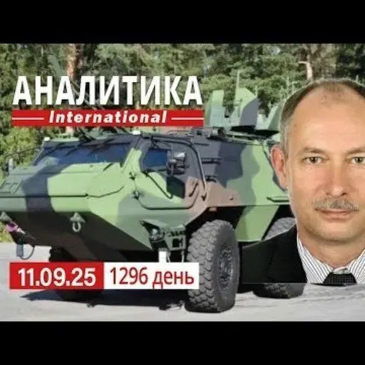 11.09 Противостояние на Покровском ОН. НАТО в нерешительности. В США черный лебедь, убийство Кирка.