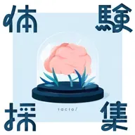 #116 生成AI絵本「Storybook」① おしりプリ太郎はこうして生まれた！