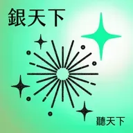 【銀天下S2 Ep.4】植牙也能靠導航?數位植牙新技術,幫助長輩咬出好人生
