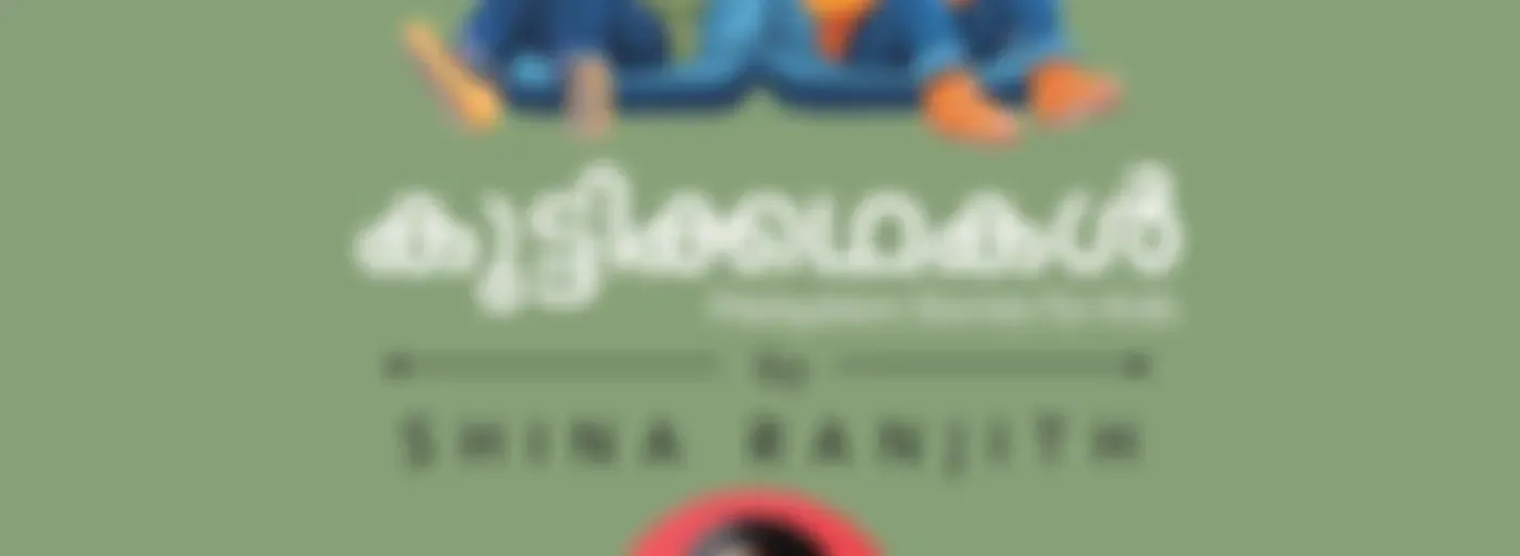 കുട്ടിക്കഥകള്‍  |  Malayalam Stories For Kids