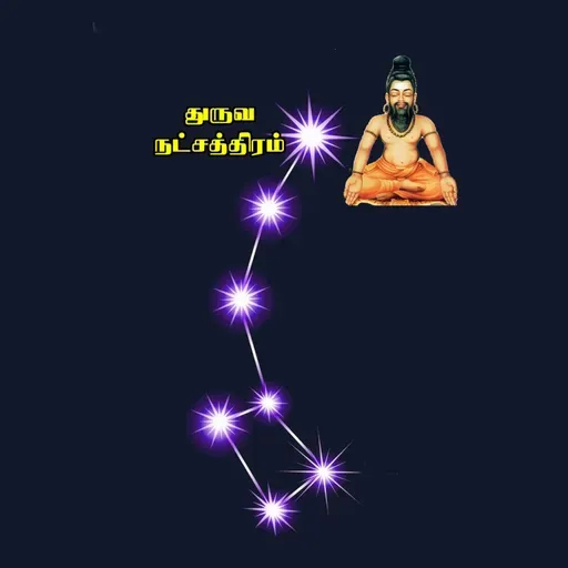 குருநாதர் காட்டிய அருள் வழி