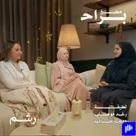 كيف نستعد للعيد بدون نكد؟ مع لطيفة ورغد موصلي ومهجة حافظ