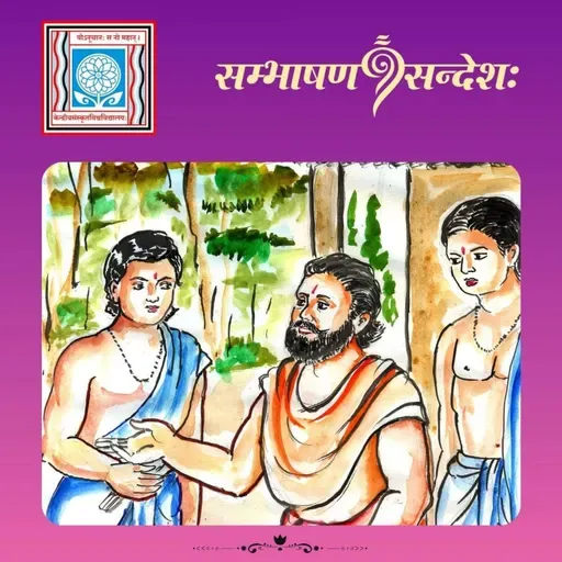 जितेन्द्रियता