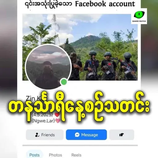 စက်တင်ဘာလ ၁၁ရက် တနင်္သာရီနေ့စဉ်သတင်း အစီအစဉ်