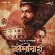 কাশীনাথ