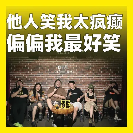 208.他人笑我太疯癫,偏偏我最好笑
