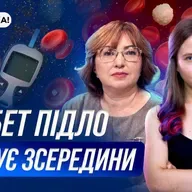 Правда про діабет: як запобігти хворобі та в чому проблема «ін’єкцій для схуднення»