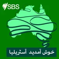 How to plan for your child’s financial future in Australia - آسٹریلیا میں بچوں کے مالی مستقبل کی منصوبہ بندی کیسے کریں؟