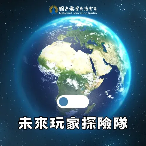 🎧🌍 認識 SDGs｜未來玩家探險隊 05｜海洋守護－來不及長大的小魚 🐟