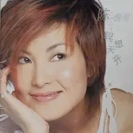 陈倩倩 异想天开（2003）集合港台新加坡三地音乐人共同打造，《婴儿》《秋千》成功热身