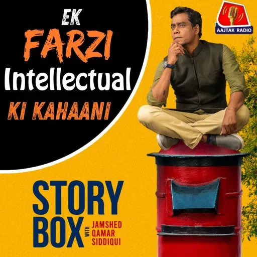 एक फ़र्ज़ी इंटलैक्चुअल | स्टोरीबॉक्स विद जमशेद