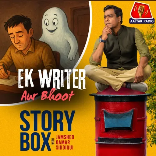 एक राइटर और भूत | स्टोरीबॉक्स विद जमशेद