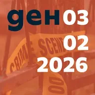 Тройно мистериозно убийство, акция в офисите на X