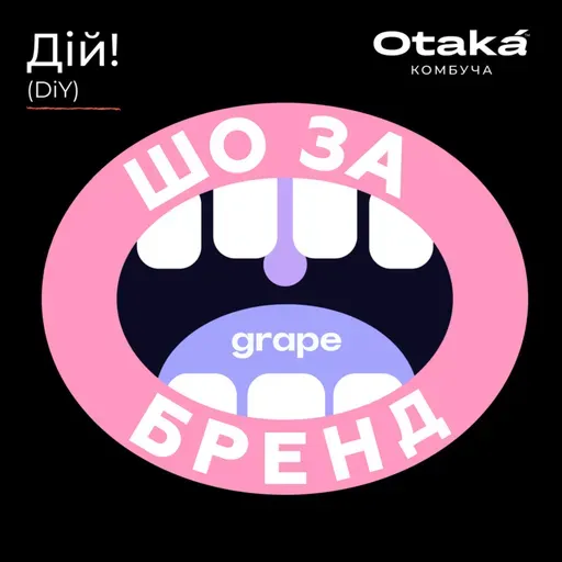 Як запустити бренд, який виживе серед гігантів — кейс Отака #шозабренд
