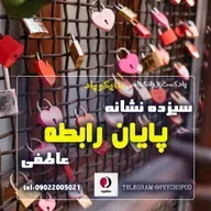 سیزده نشانه (رد فلگ) پایان رابطه