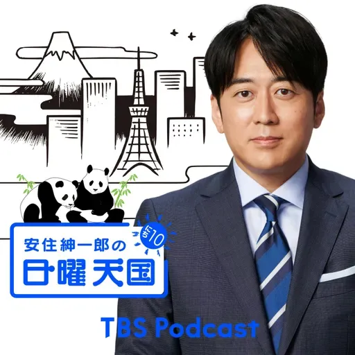 2025.12. 7「radiko15周年〜皆さんメモのご用意を！〜」