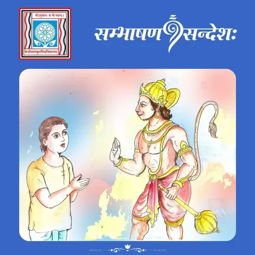 अनुग्रहः