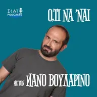 #194 | Ο Πάνος μιλάει πάντα δύο φορές