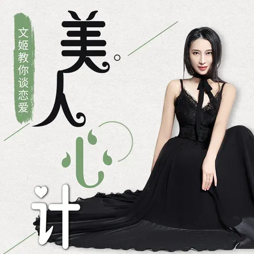 从拒绝到吸引——这三个小技巧至少提升你80%的恋爱能量！