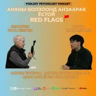 55. Анхны Болзооноос Аз Жаргалтай Гэр Бүл Бүтээх нь