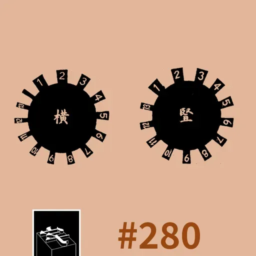#280:纸面墨色黑白灰