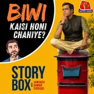 बीवी कैसी होनी चाहिए? | स्टोरीबॉक्स विद जमशेद