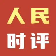 25年09月19日【人民时评】宏观政策“四两拨千斤”的艺术