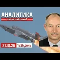 21.10 Бронештурмы войск рф на Запорожском направлении. путин пытается съехать со встречи с Трампом.