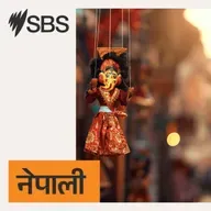 ‘अस्ट्रेलियाको नेपाली समुदाय र नेपाली विद्यार्थीहरूप्रतिको नीतिबारे अधिकांश नेपाली नेताहरूलाई चासो छ’