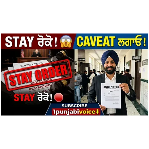 Caveat ਕੀ ਹੁੰਦਾ ਹੈ? ⚖️ Stay Order ਤੋਂ ਕਿਵੇਂ ਬਚੀਏ