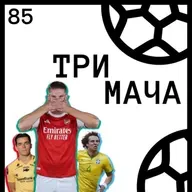 Еп 85 - Изненадите в Шампионска Лига и Сезонът на Сърдитите