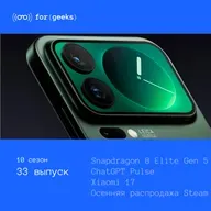 Snapdragon 8 Elite Gen 5 × ChatGPT Pulse × Xiaomi 17 × осенняя распродажа Steam × GoPro Max2 360 × миссия вокруг Луны