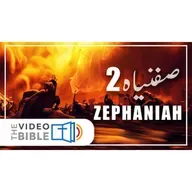Zephaniah