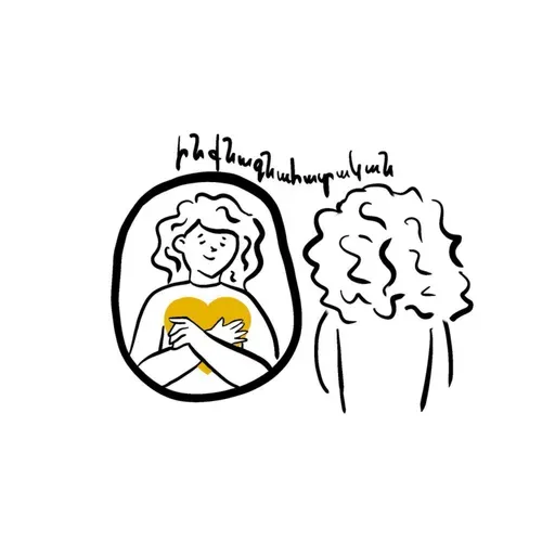 Ինքնագնահատական