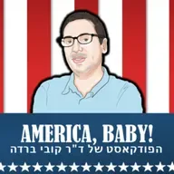 פרק 137-פרק מתארח -טראמפ, AI, עזה, ישראל