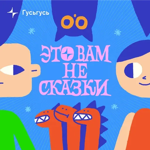 Могут ли лемминги быть такими наглыми, как в сериале «Гриззи и лемминги»?