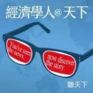 【經濟學人@天下 Ep.258】台灣追著AI跑就能賺大錢?資金梭哈背後,暗藏「窮人更窮」的社會危機