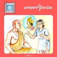 भगवदुपासनायाः उद्देशः