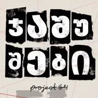 ჯაშუშების საიდუმლო ისტორიები