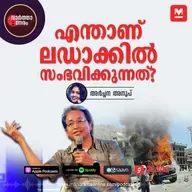മോദിയെ ഞെട്ടിച്ച് ലഡാക്ക്
