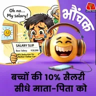 तेलांगाना: मां-बाप की सेवा नहीं करने वालों की सैलरी में होगी कटौती | भौंचक