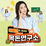 260317화 - 분석천재 나건웅 / 라떼뉴스