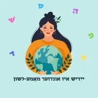 Jewish News Headlines in Yiddish 24 May 2026