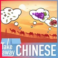 Silk Road Express: Unboxing tea, grape & magic spices! 中国与中亚：古丝路“快递”开箱！